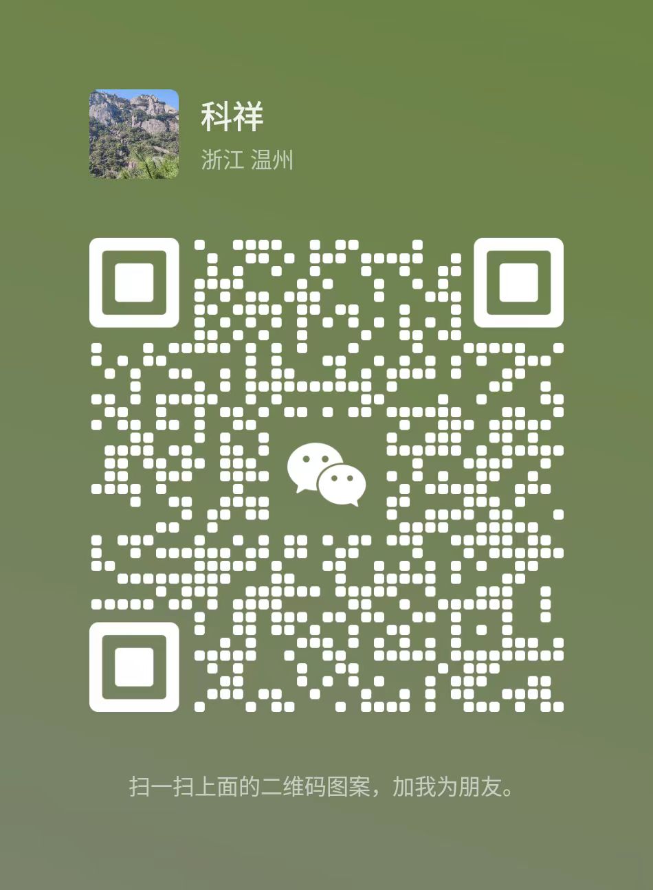 微信二维码